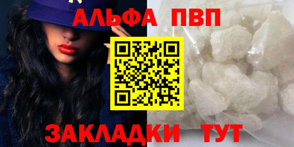 Alpha PVP Crystall Донецк