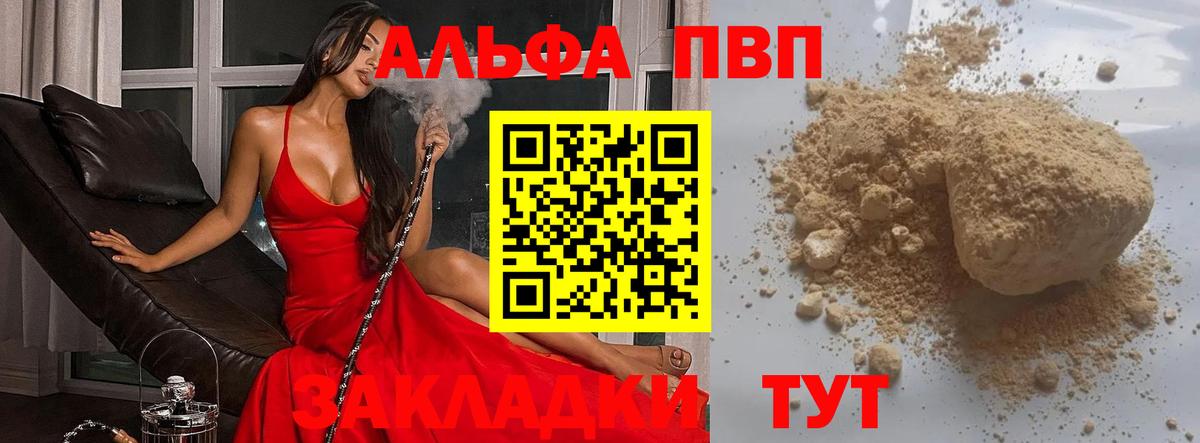 Alfa_PVP  Вход с VPN  Альфа ПВП Crystall  Донецк  Alfa_PVP VHQ 