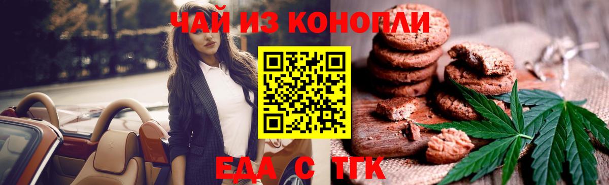 Донецк  Cannafood марихуана  Вход с VPN 