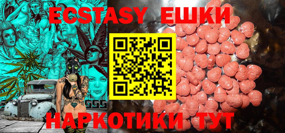 Ecstasy 300 mg Донецк