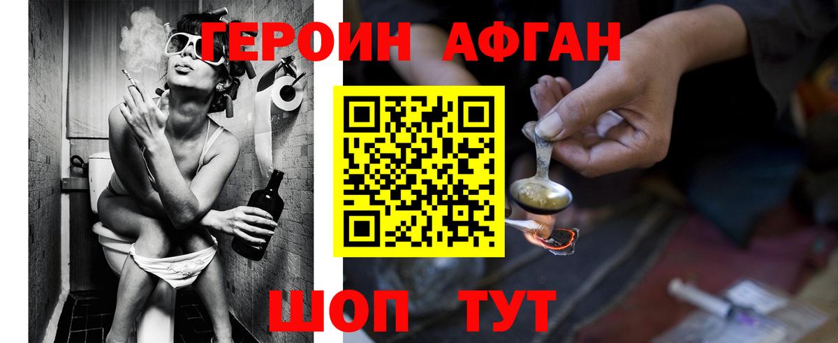 ГЕРОИН  Вход с VPN  Донецк  ГЕРОИН VHQ 