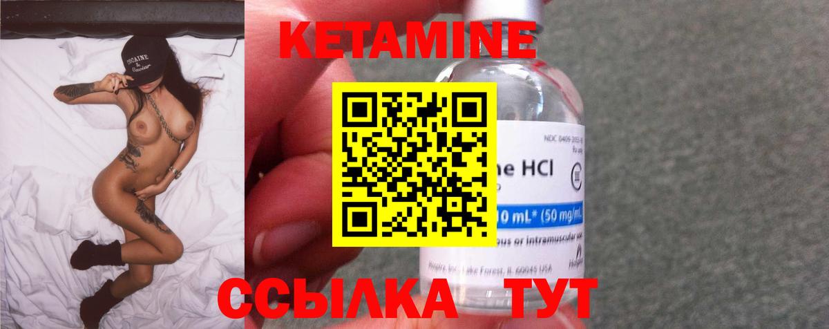 Донецк  Кетамин ketamine  Вход с VPN 