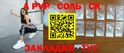сатива Старая Купавна