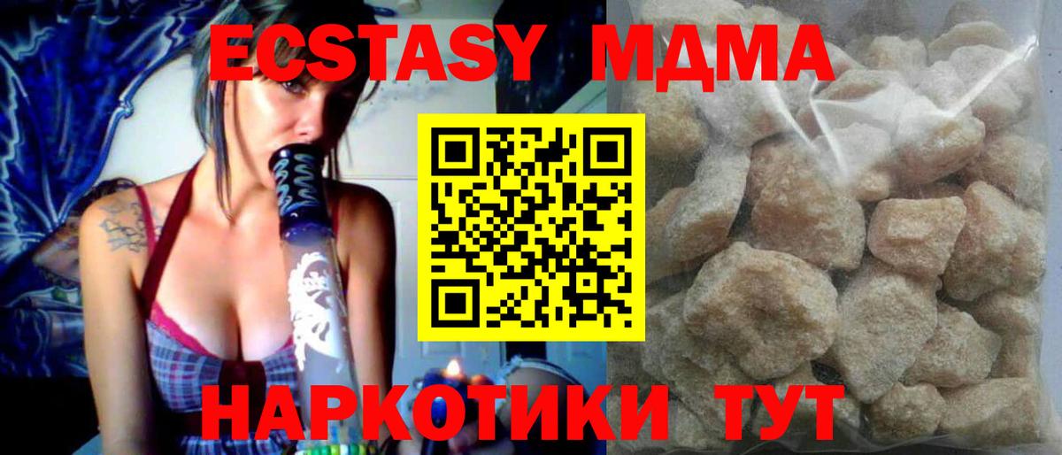 Донецк  MDMA молли  Вход с VPN  МДМА VHQ 