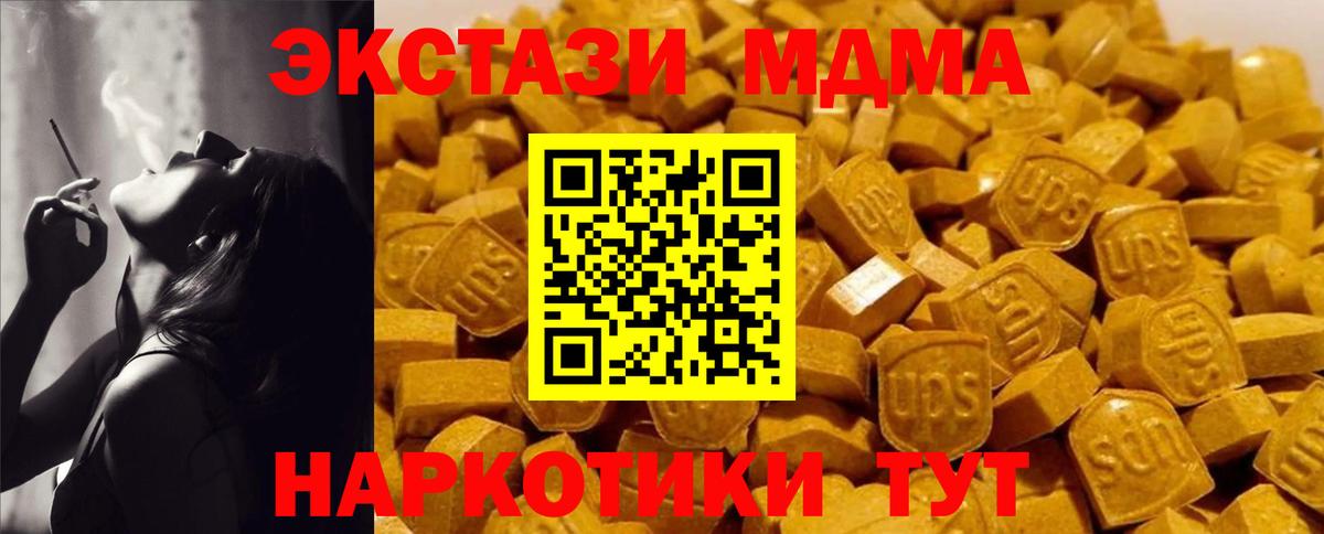 MDMA crystal Донецк