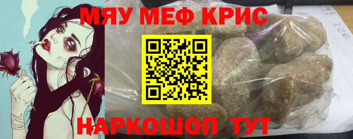 МЕФ мука Донецк