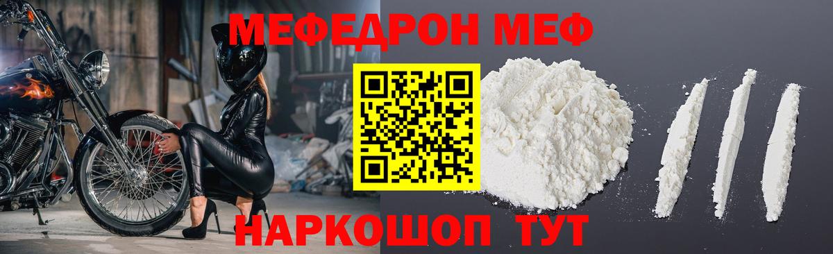 Донецк  МЯУ-МЯУ мяу мяу  Меф  МЕФ VHQ  Вход с VPN 