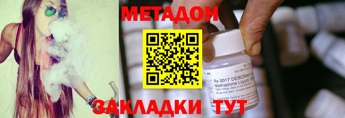 Донецк    рабочий сайт  Вход с VPN  дарк нет наркотические препараты  МЕТАДОН мёд 