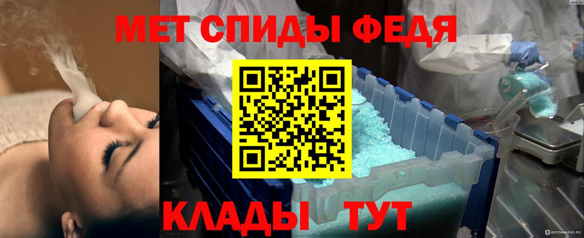 Первитин кристалл Донецк